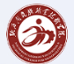 黔西南民族職業(yè)技術(shù)學(xué)院