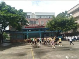 廣州大敦中學(xué)