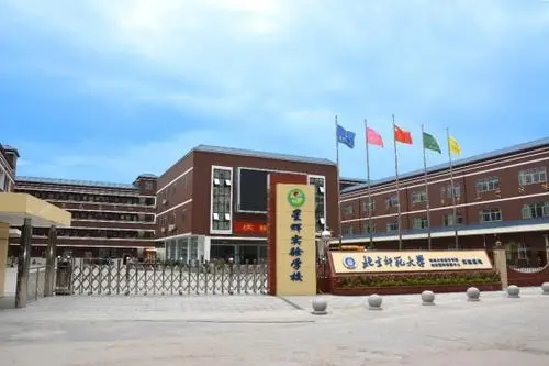 深圳星輝實(shí)驗(yàn)學(xué)校