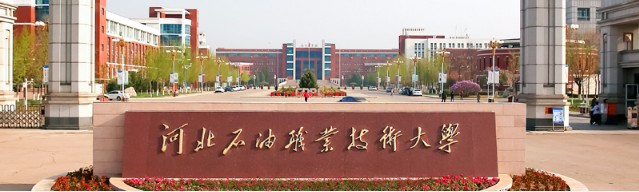 廊坊河北石油職業(yè)技術(shù)學(xué)院