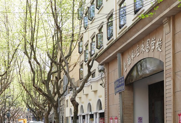 上海市民辦永昌中學(xué)