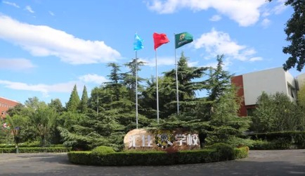 北京市私立匯佳學(xué)校
