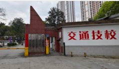 龍巖市交通職業(yè)技術學校