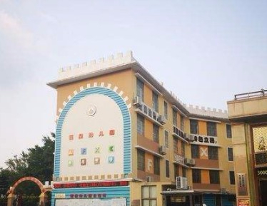 珠海香洲區(qū)財貿(mào)幼兒園