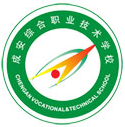 邯鄲成安縣職教中心
