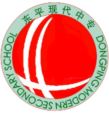 濟(jì)寧東平縣現(xiàn)代職業(yè)技術(shù)學(xué)校