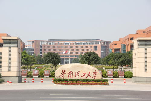 廣州華南理工大學(xué)