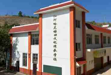 紅河哈尼梯田文化傳承學(xué)校