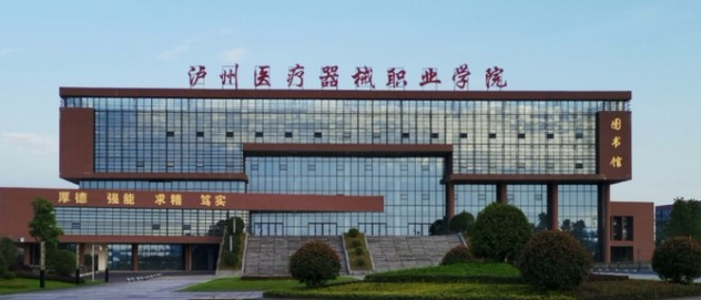 瀘州德陽農(nóng)業(yè)科技職業(yè)學院