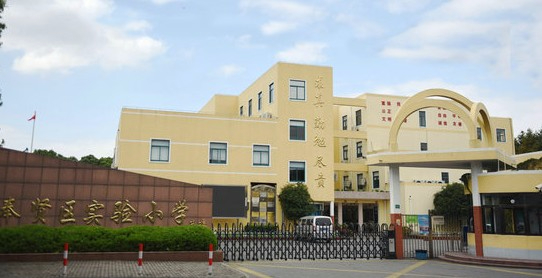 上海奉賢區(qū)實驗小學