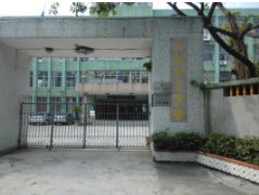 廣州人和第三中學