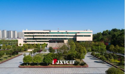 萍鄉(xiāng)江西工業(yè)工程職業(yè)技術(shù)學(xué)院