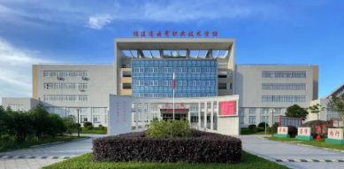 漳州云霄職業(yè)技術學校