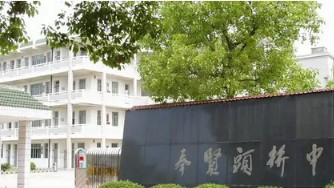 上海奉賢區(qū)頭橋中學