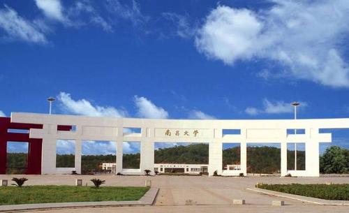 南昌大學(xué)