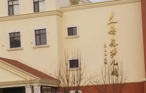 北京豐臺(tái)區(qū)艾德森幼兒園