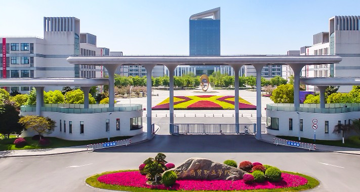 南通江蘇商貿(mào)職業(yè)學(xué)院