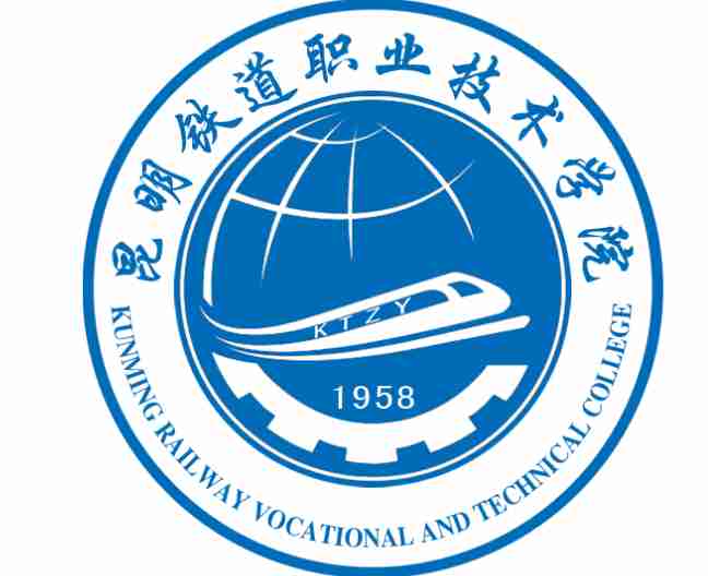 昆明鐵道職業(yè)技術(shù)學(xué)院