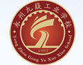 永州九嶷工業(yè)學(xué)校