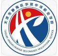 天津市靜海區(qū)華夏中等職業(yè)學(xué)校