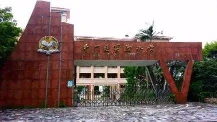 珠海斗門區(qū)實(shí)驗(yàn)小學(xué)