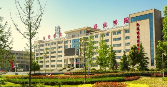 寶雞中北職業(yè)學(xué)院