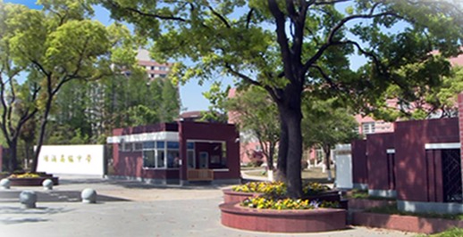 上海楊浦高級中學(xué)