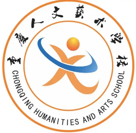 重慶人文藝術(shù)職業(yè)學(xué)校