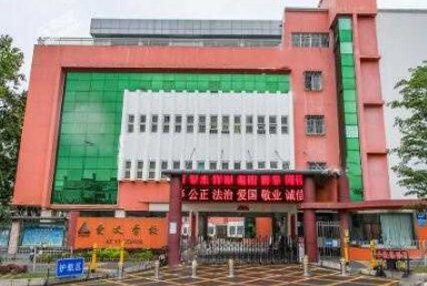 愛(ài)義學(xué)校