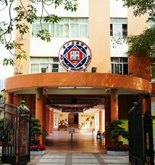 廣州西關(guān)培正小學(xué)