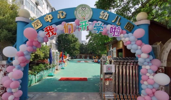 北京中國人民解放軍總醫(yī)院第四醫(yī)學(xué)中心幼兒園