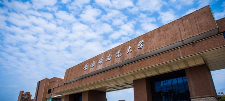 景德鎮(zhèn)陶瓷大學(xué)