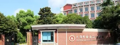 上海燎原雙語(yǔ)高級(jí)中學(xué)