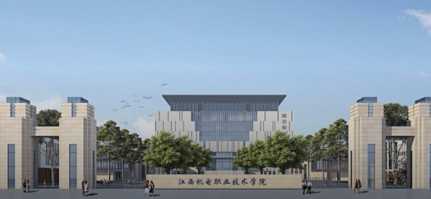 南昌江西機(jī)電職業(yè)技術(shù)學(xué)院