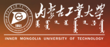 呼和浩特內(nèi)蒙古工業(yè)大學(xué)