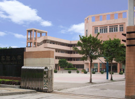廣州廣園實驗學(xué)校小學(xué)