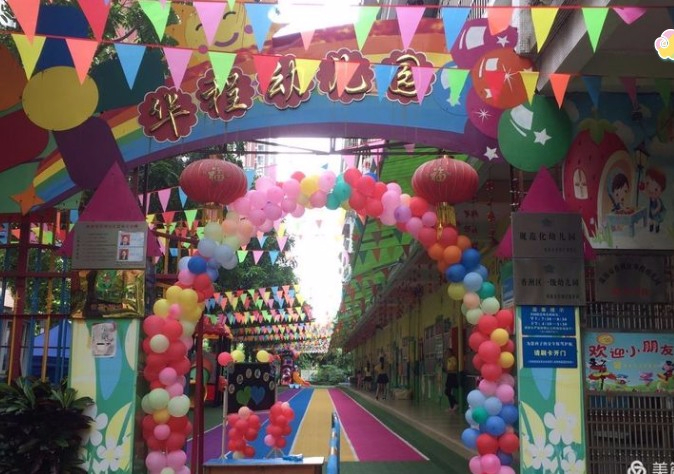 珠海香洲區(qū)華程幼兒園