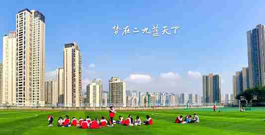 重慶市第二十九中學(xué)校