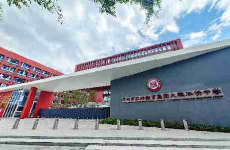 深圳紅嶺教育集團大鵬華僑中學(xué)