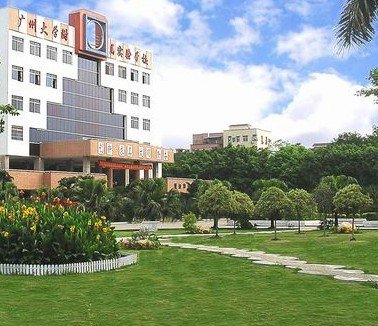 廣州廣大附屬實(shí)驗(yàn)學(xué)校小學(xué)部