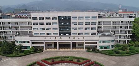 浙江金華科貿職業(yè)技術學院