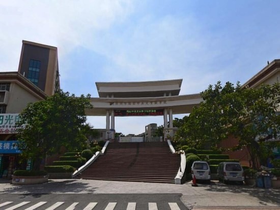 深圳陶園中英文實(shí)驗(yàn)學(xué)校