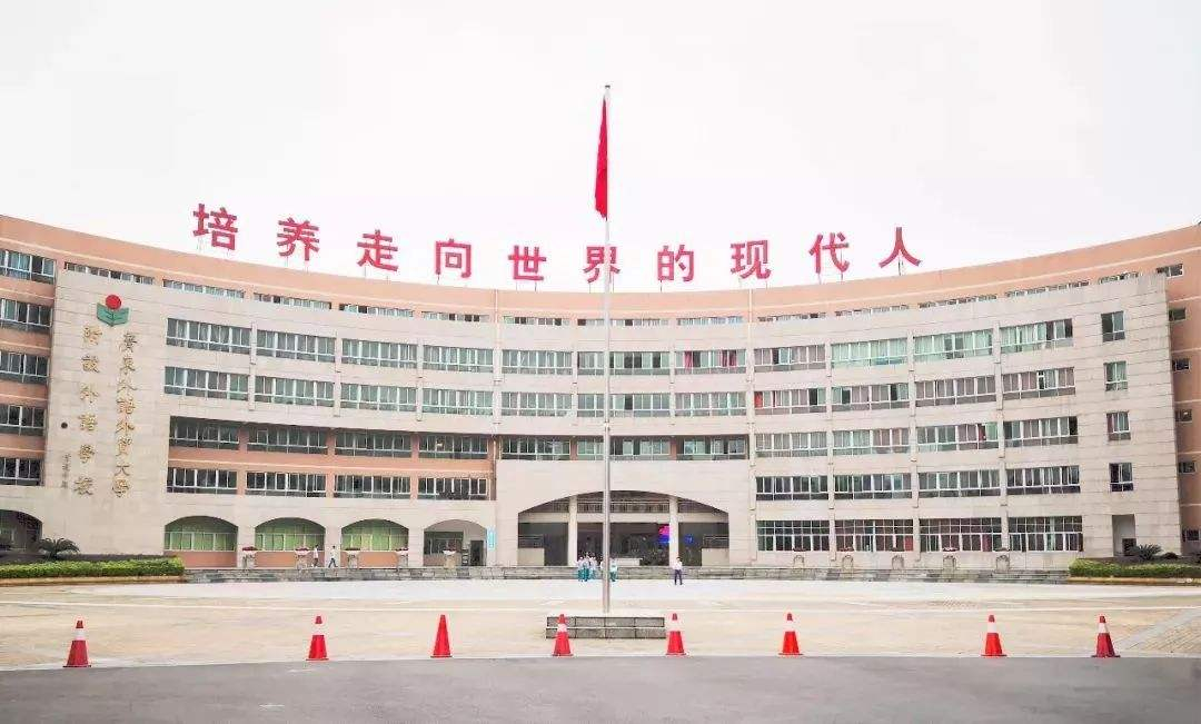 廣州市廣外附設(shè)外語學校
