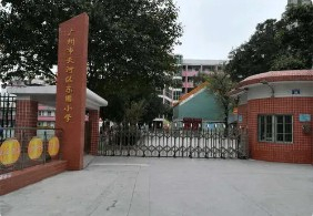 廣州天河區(qū)東圃小學(xué)