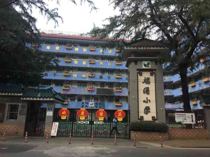 廣州螺涌小學(xué)