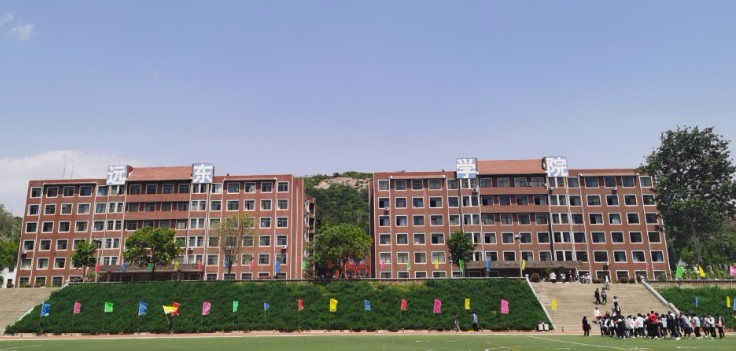 濟(jì)寧曲阜遠(yuǎn)東職業(yè)技術(shù)學(xué)院