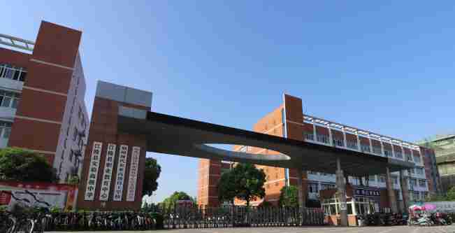 荊州江陵縣職業(yè)教育中心