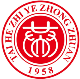 吉安泰和中等專業(yè)學(xué)校