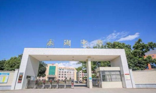 惠州惠陽(yáng)區(qū)永湖中學(xué)