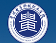貴陽貴州電子科技職業(yè)學(xué)院